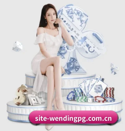 问鼎pg APP 界面